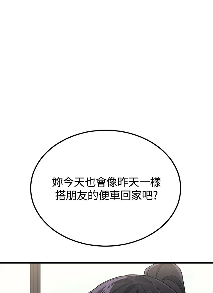 2等座补票是什么意思漫画,第26话1图