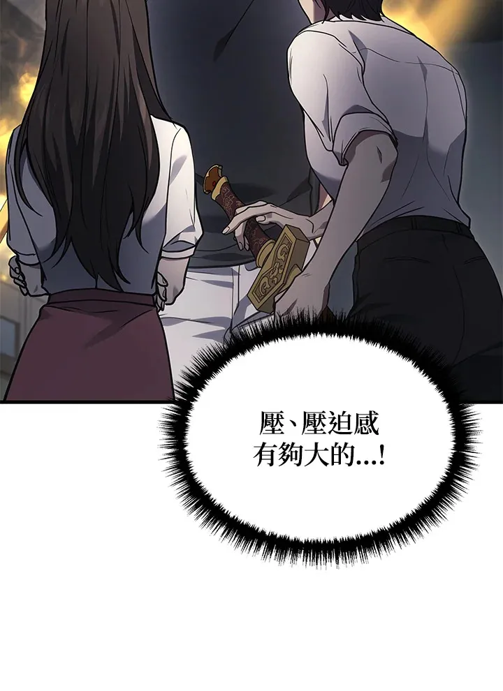 2等座补票是什么意思漫画,第32话2图