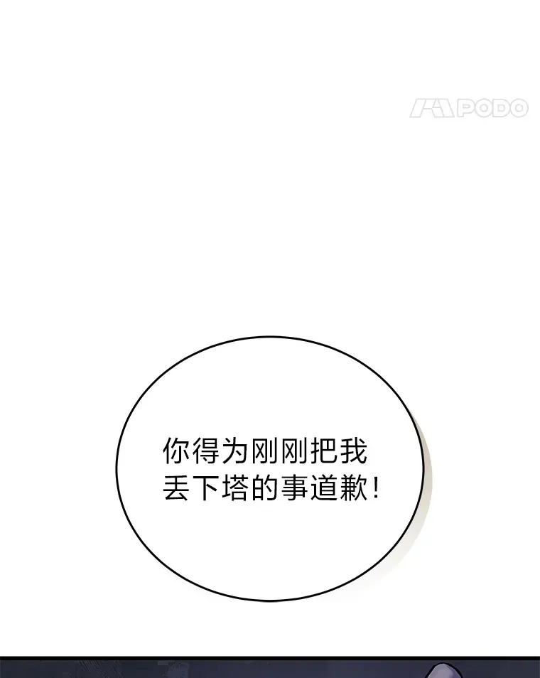 2等座补票是什么意思漫画,6.人狠话不多2图