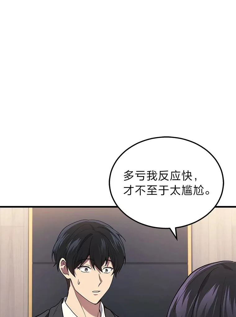 2等座是什么样的座位漫画,18.向粉丝承诺2图