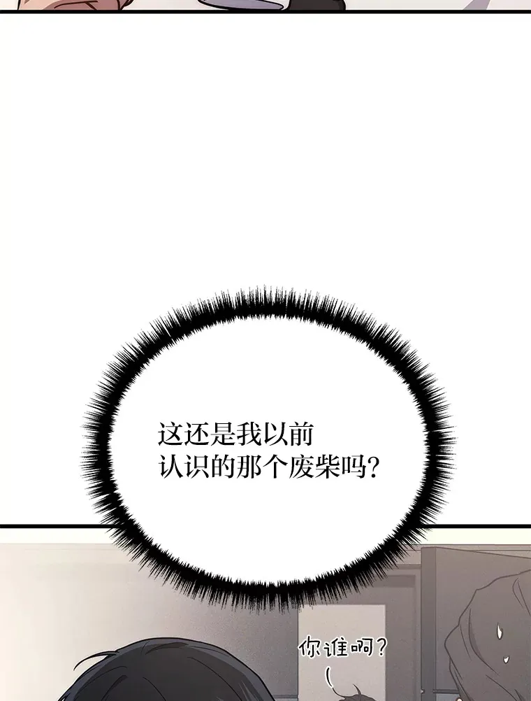 2等座补票是什么意思漫画,11.主播对战1图