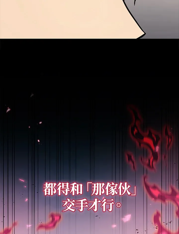 2等功有什么好处漫画,第39话1图