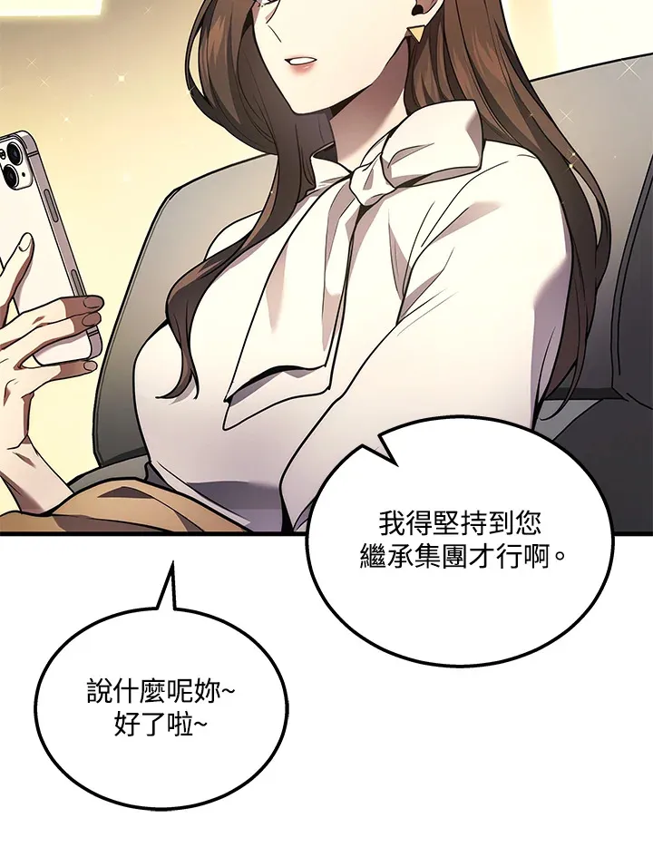2等座是什么样的座位漫画,第33话1图