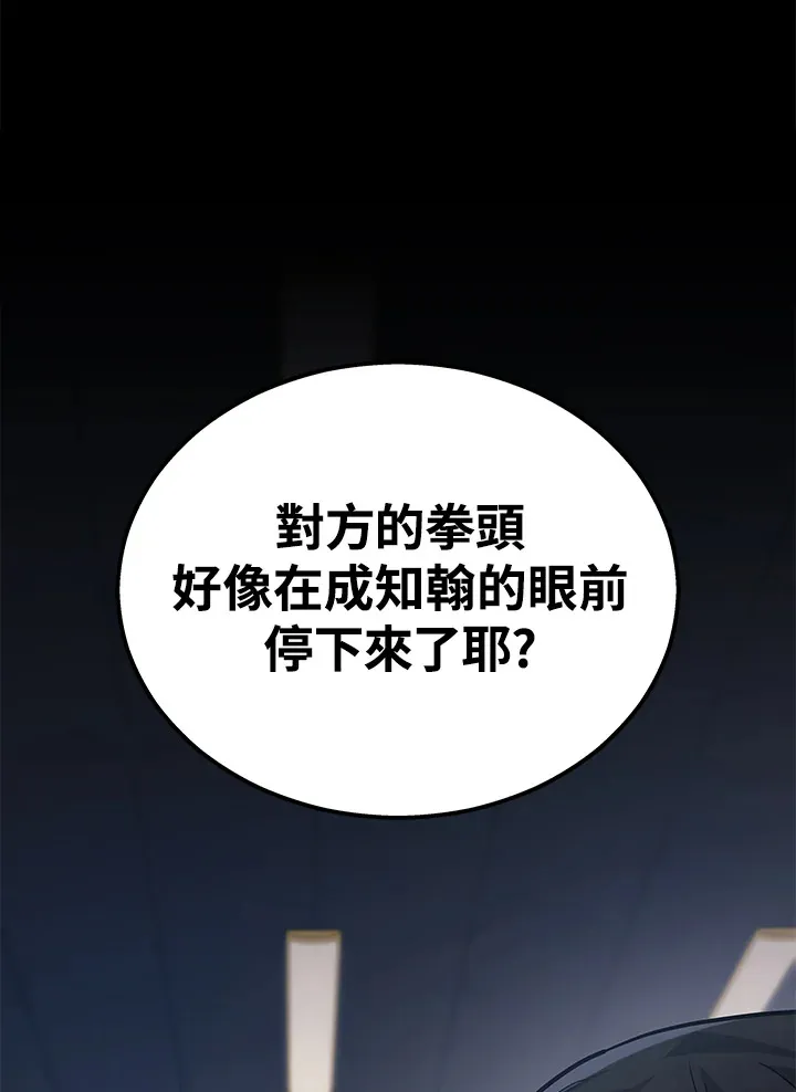 2等座补票是什么意思漫画,第25话1图