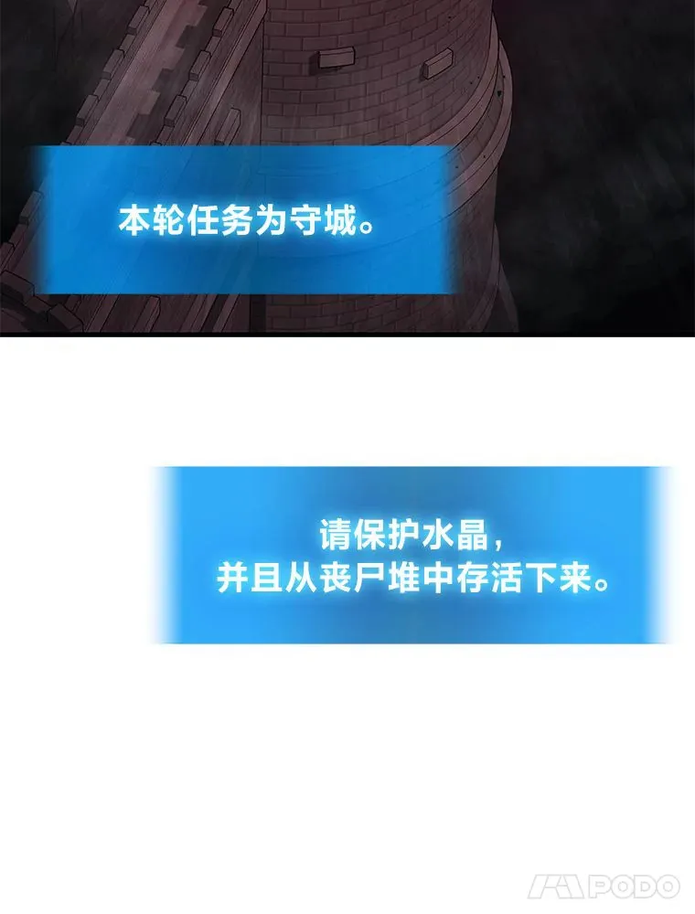2等座是什么样的座位漫画,18.向粉丝承诺2图