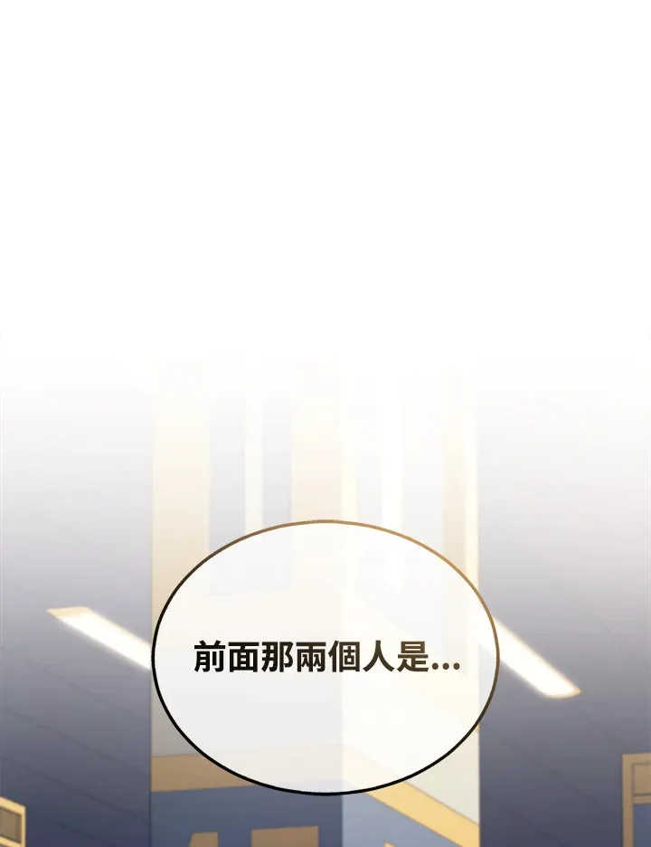 2等功有什么好处漫画,第26话2图