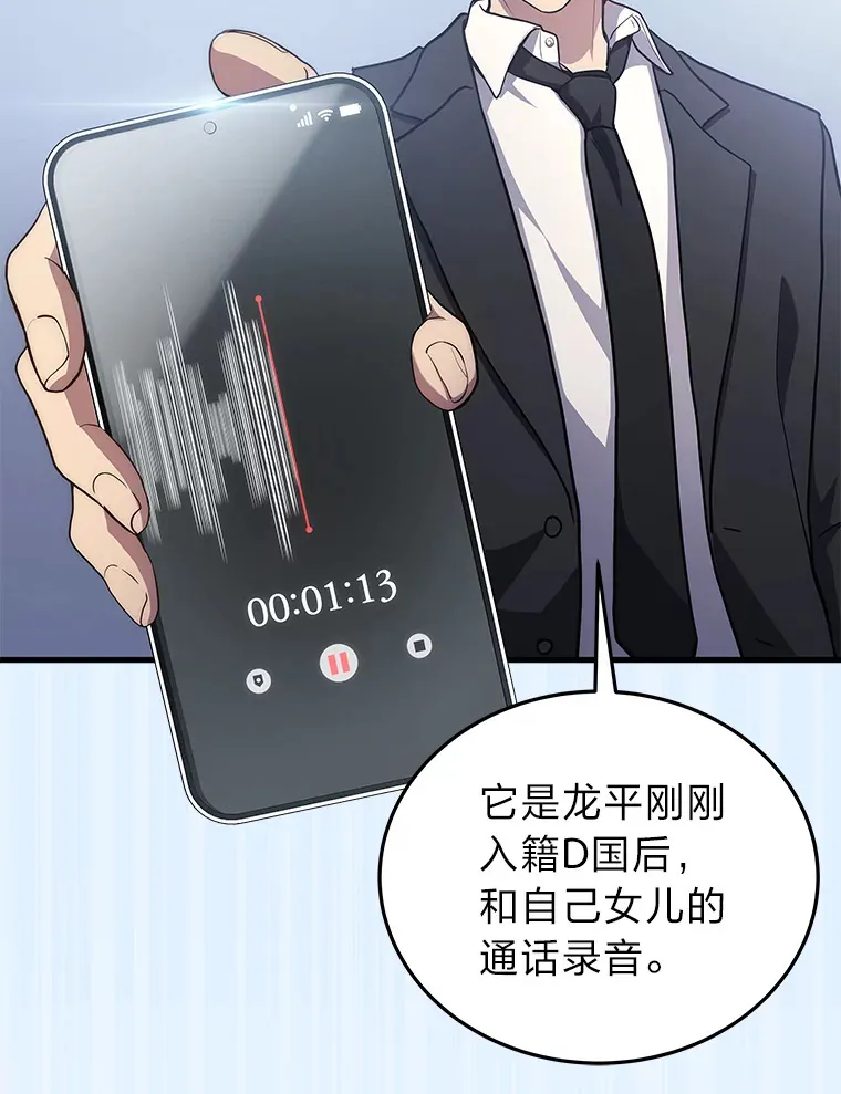 2等座是什么样的座位漫画,10.直播下战书1图