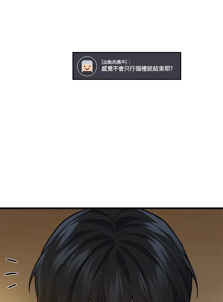 2等座补票是什么意思漫画,第30话2图