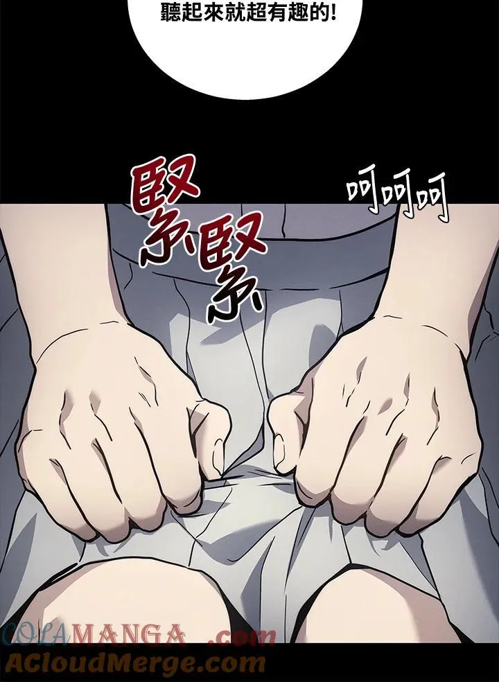 2等座是什么样的座位漫画,第40话1图