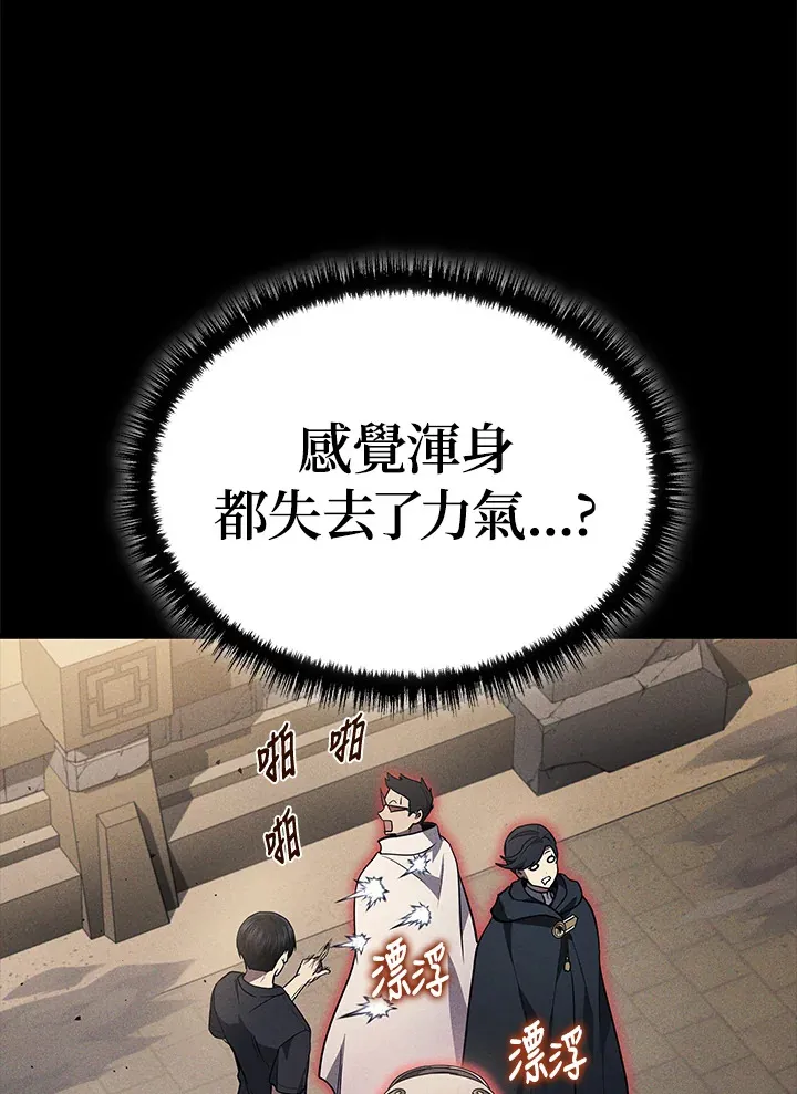 2等座是什么样的座位漫画,第29话2图