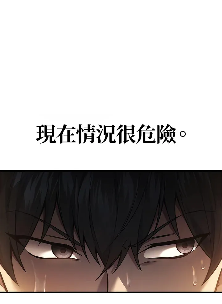 2等座是什么样的座位漫画,第31话1图