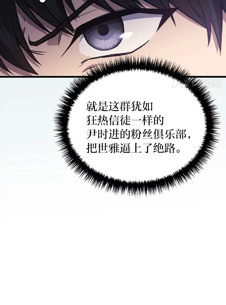 2等座是什么样的座位漫画,10.直播下战书2图