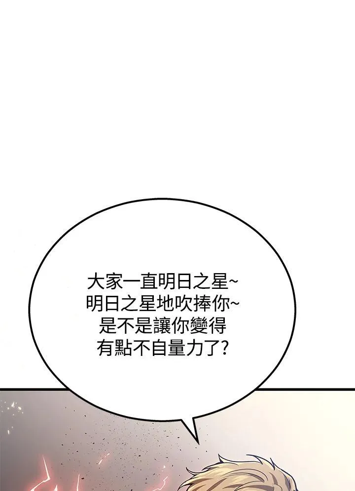 2等座补票是什么意思漫画,第41话1图