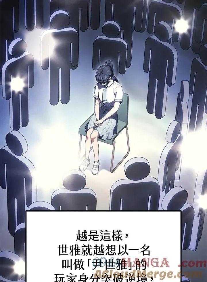 2等座补票是什么意思漫画,第42话1图