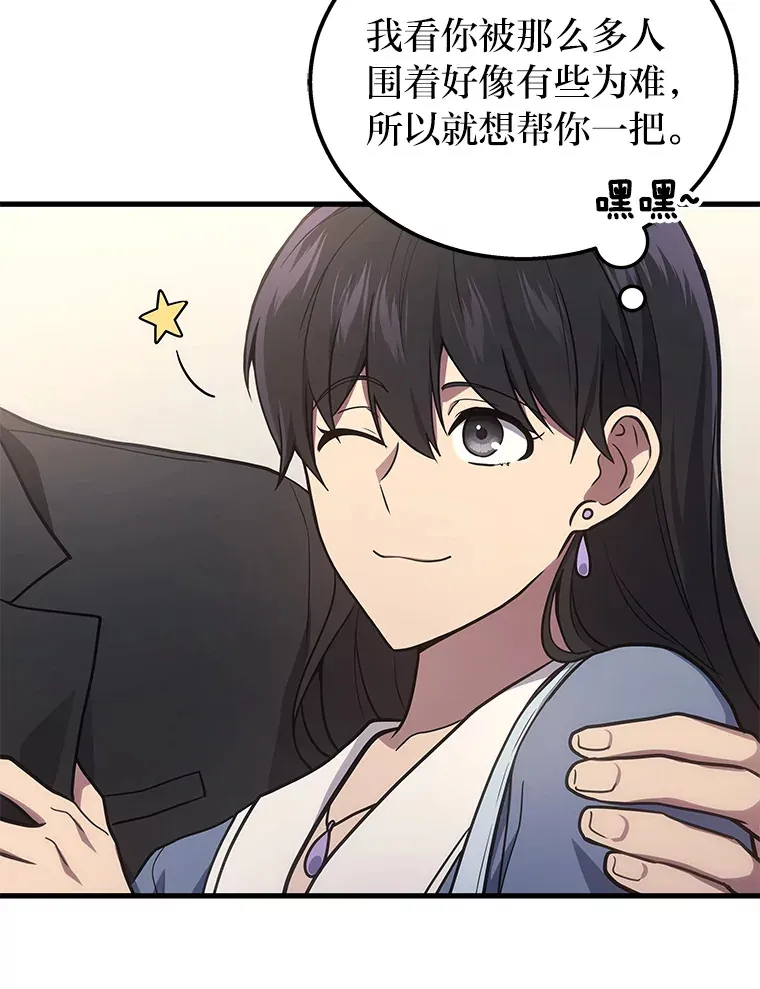 2等座补票是什么意思漫画,17.误打误撞1图