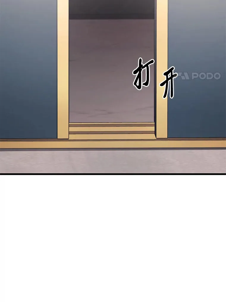 2等座补票是什么意思漫画,15.拍卖会1图