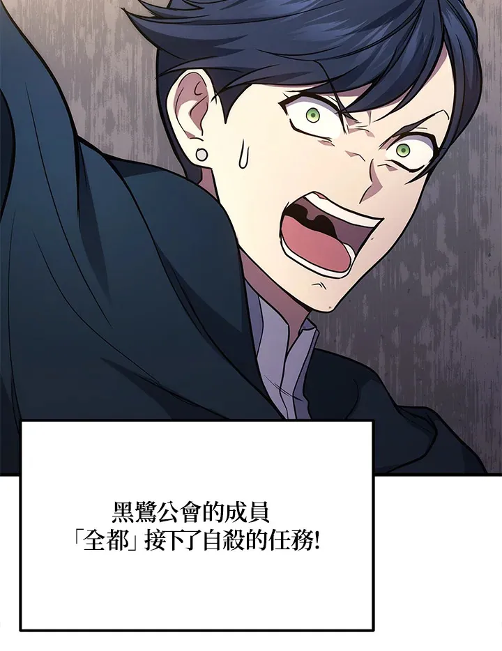 2等座是什么样的座位漫画,第28话2图