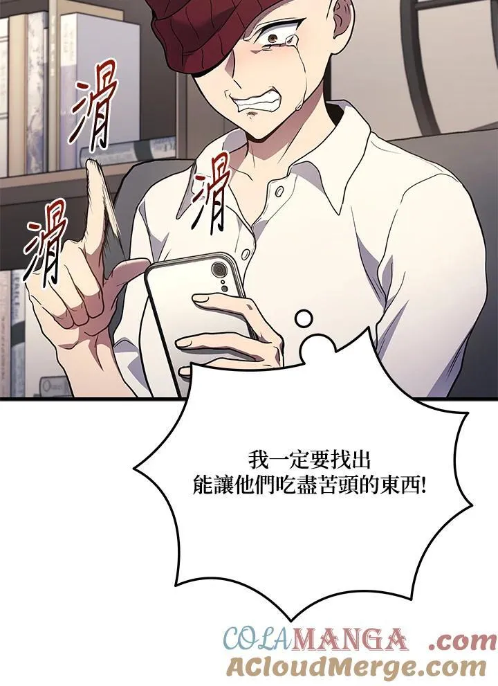 2等座补票是什么意思漫画,第42话1图
