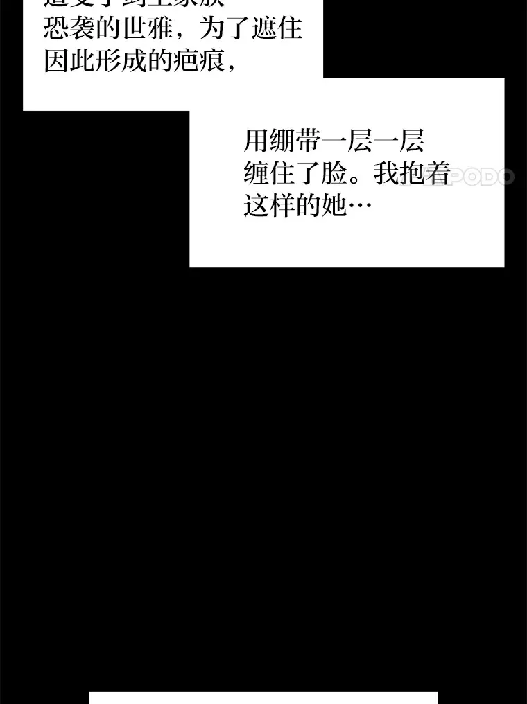 2等座补票是什么意思漫画,20.装X被雷劈1图