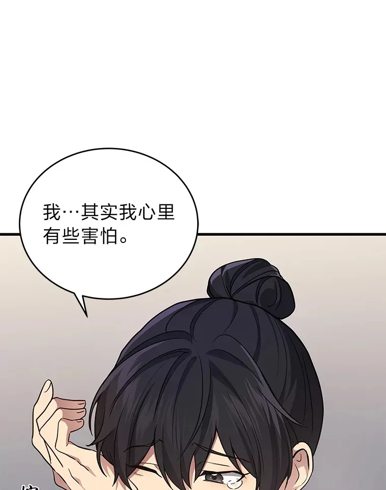 2等座补票是什么意思漫画,14.逆天新能力1图