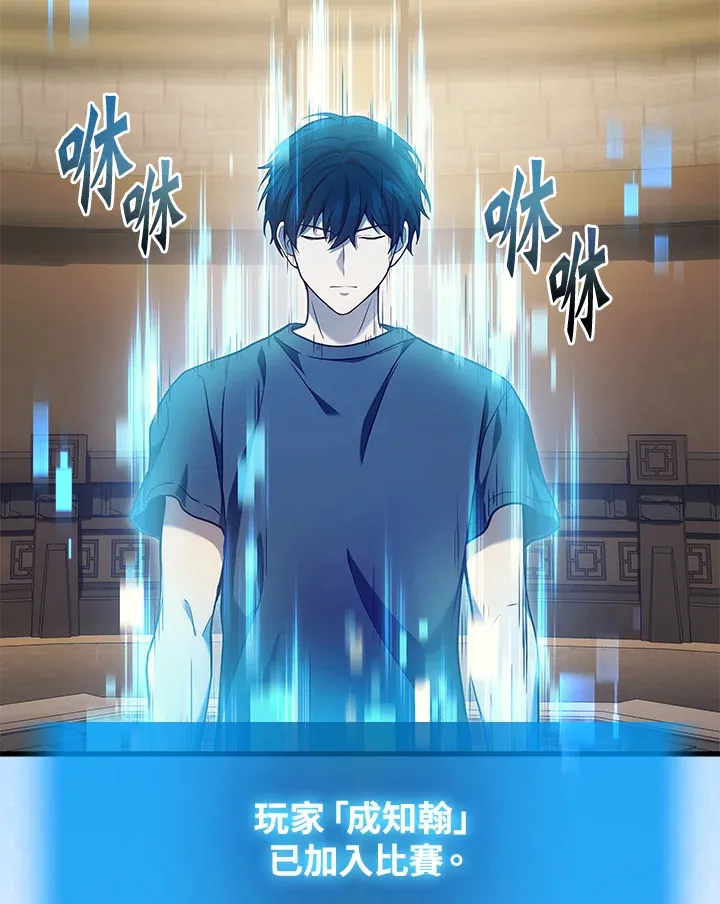 2等座补票是什么意思漫画,第27话2图
