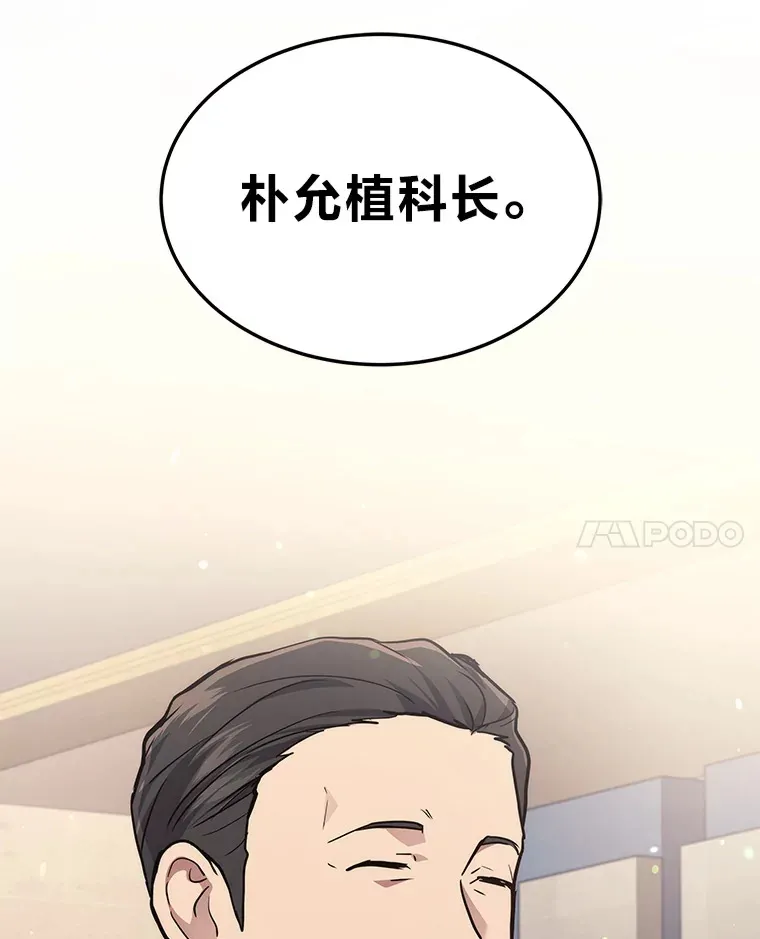 2等座补票是什么意思漫画,15.拍卖会1图