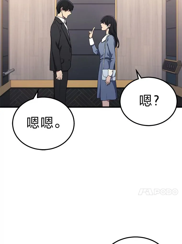 2等座是什么样的座位漫画,18.向粉丝承诺2图