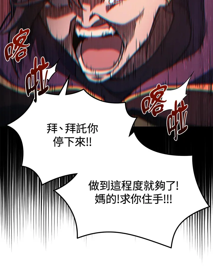 25-26赛季CBA将于12月初开赛漫画,第21话1图