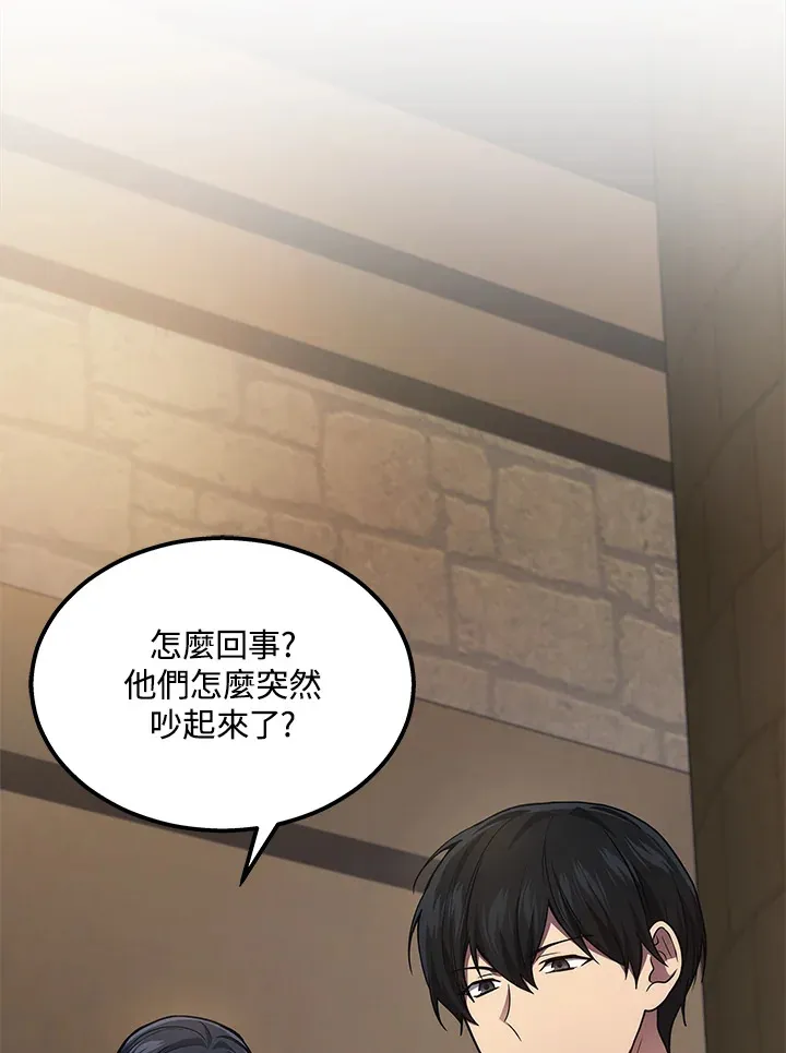 2等座是什么样的座位漫画,第28话1图