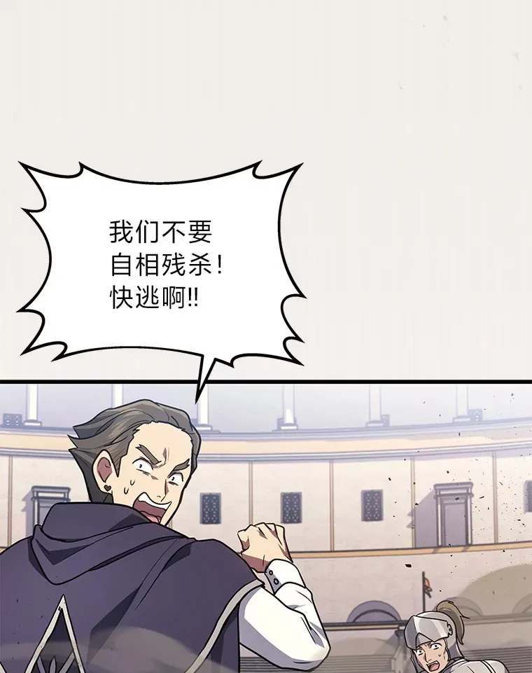 2等座补票是什么意思漫画,12.开挂现场1图