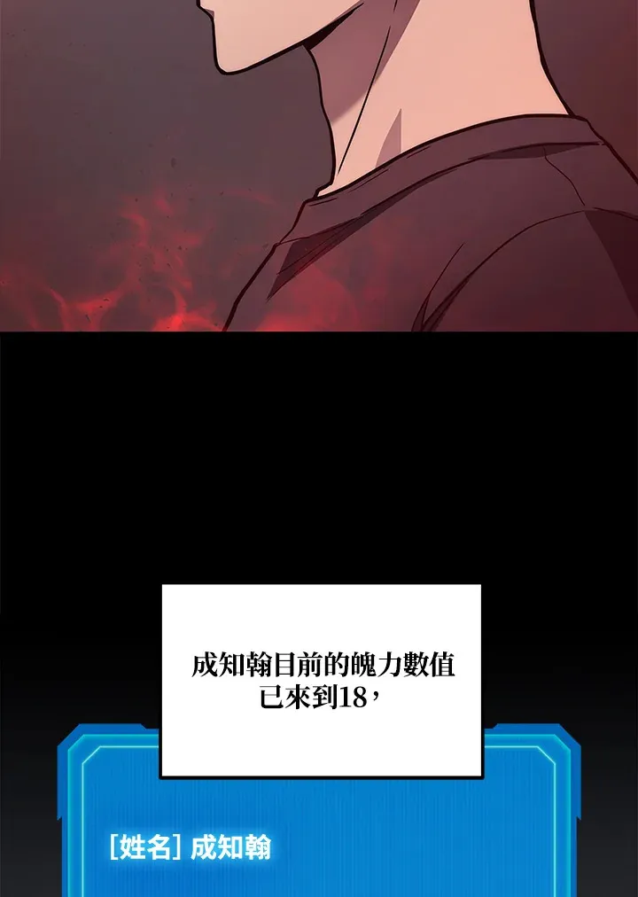 2等座补票是什么意思漫画,第30话1图