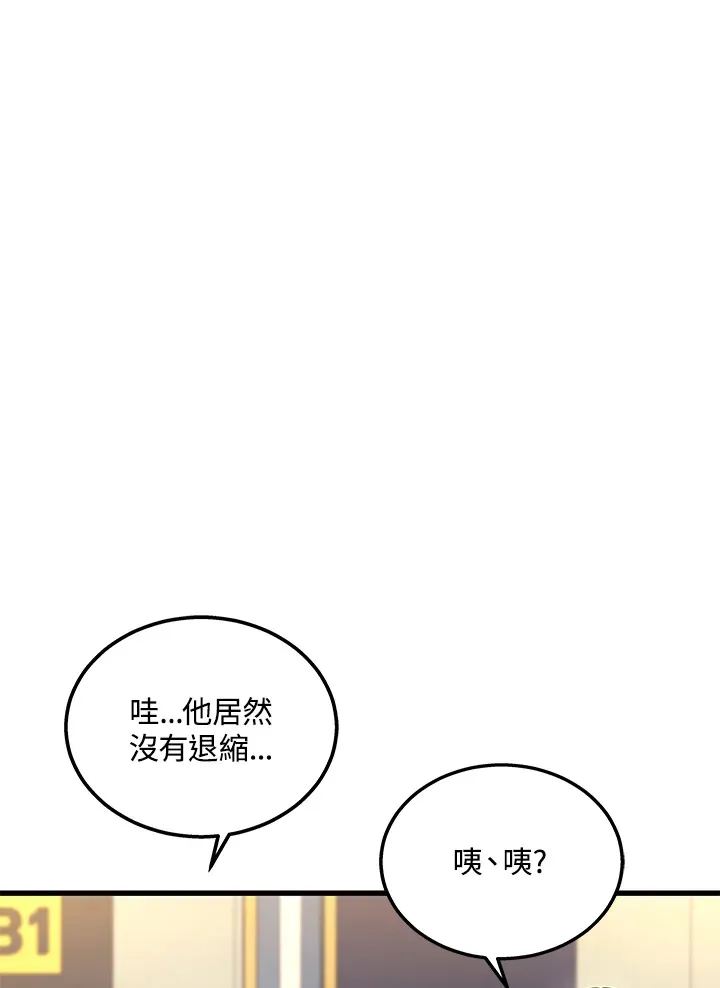 2等座补票是什么意思漫画,第25话1图