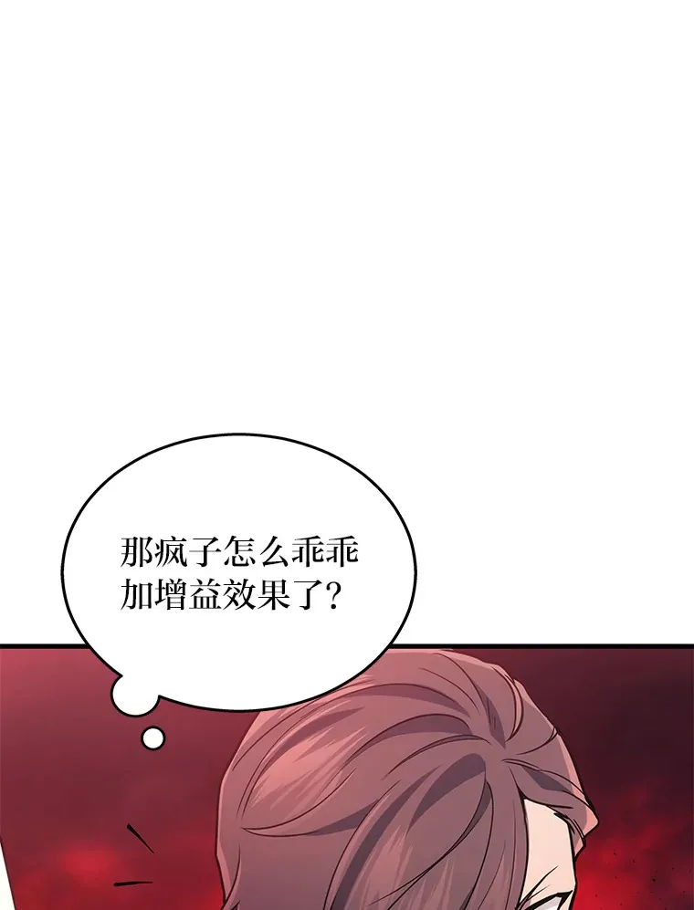 2等座是什么样的座位漫画,19.奇怪的组合1图