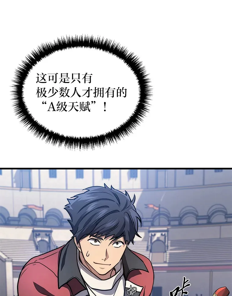 2等座是什么样的座位漫画,3.林荫区青铜排位赛1图