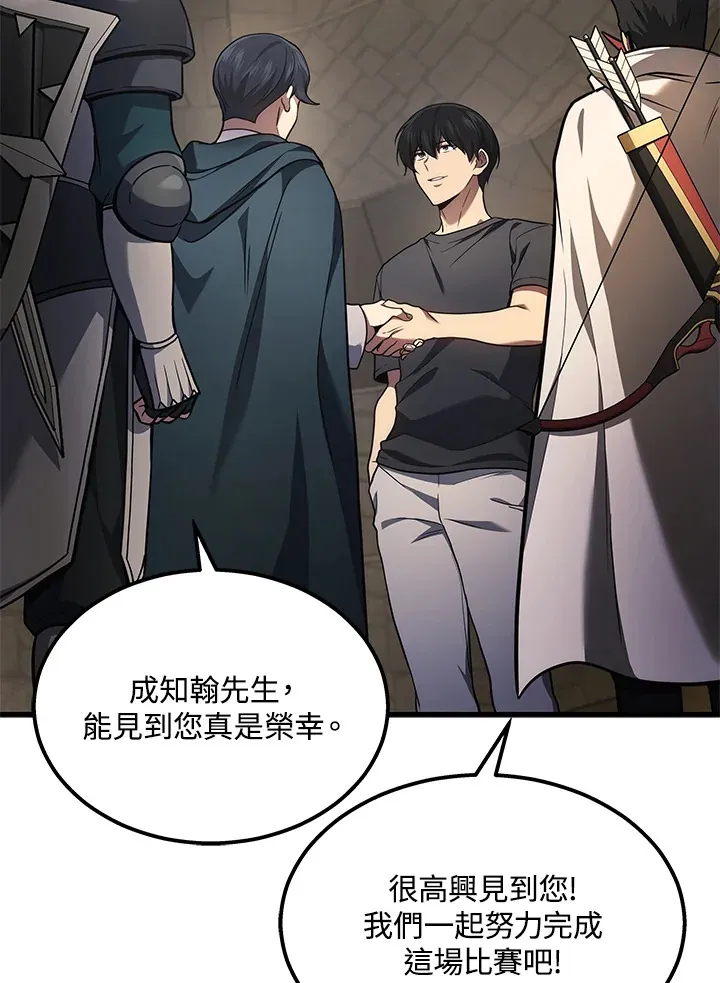 2等座补票是什么意思漫画,第27话2图