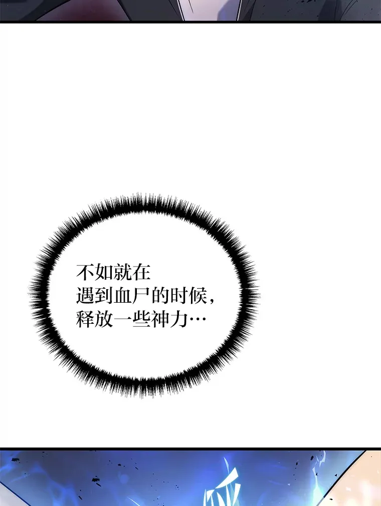 2等座补票是什么意思漫画,7.目标是屠完一千2图