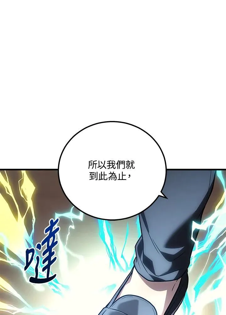 2等座是什么样的座位漫画,第47话2图