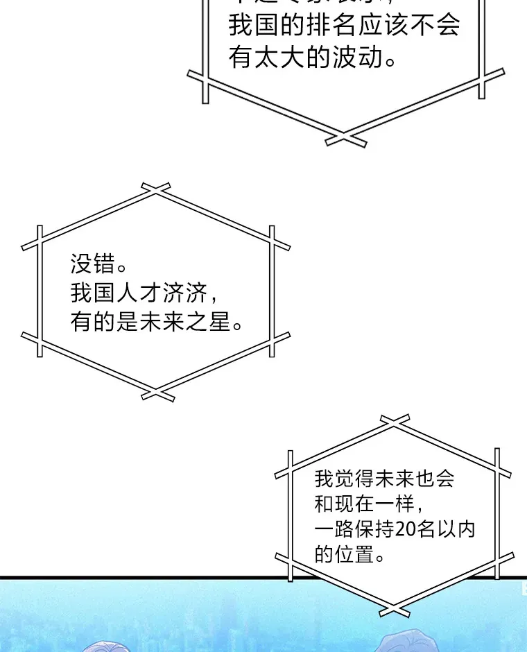 2等座补票是什么意思漫画,2.一切的转机2图