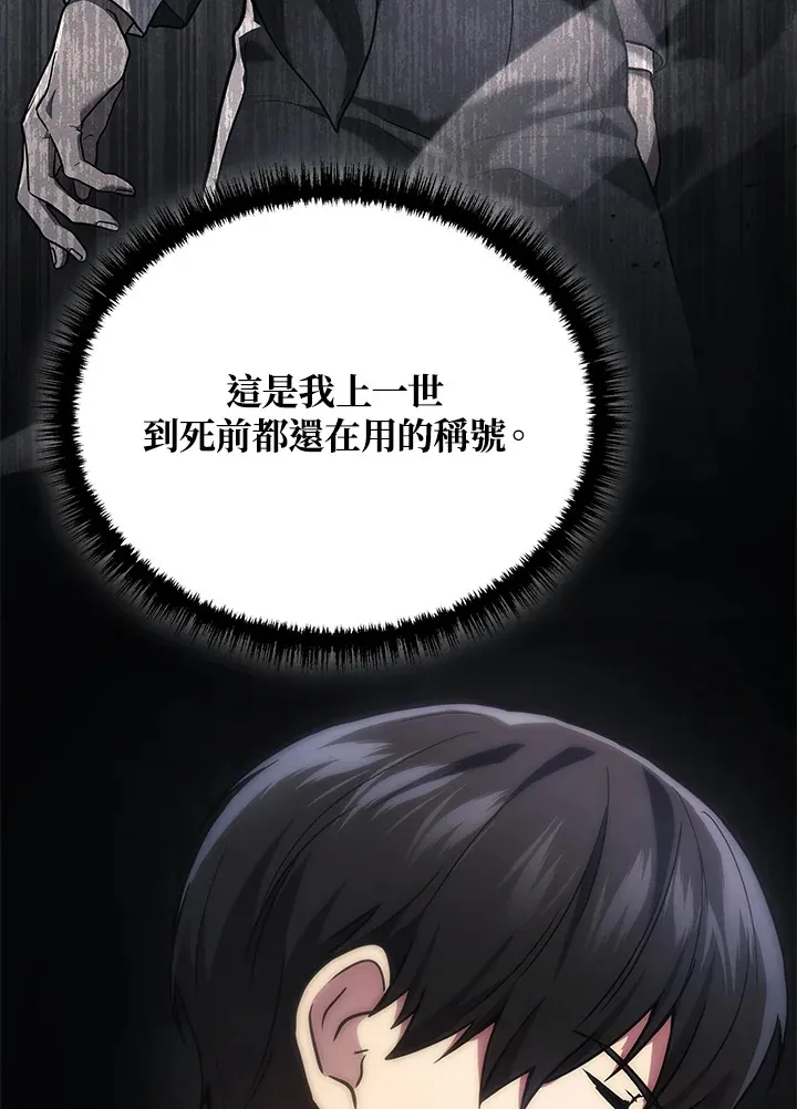 2等功有什么好处漫画,第39话2图