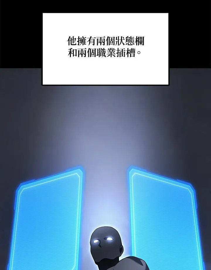 2等座补票是什么意思漫画,第47话2图