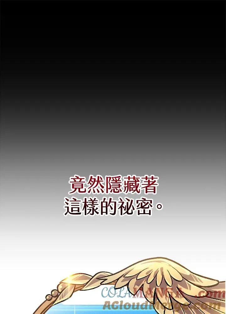 2万亿化债地图：江苏占12.6%漫画,第42话1图