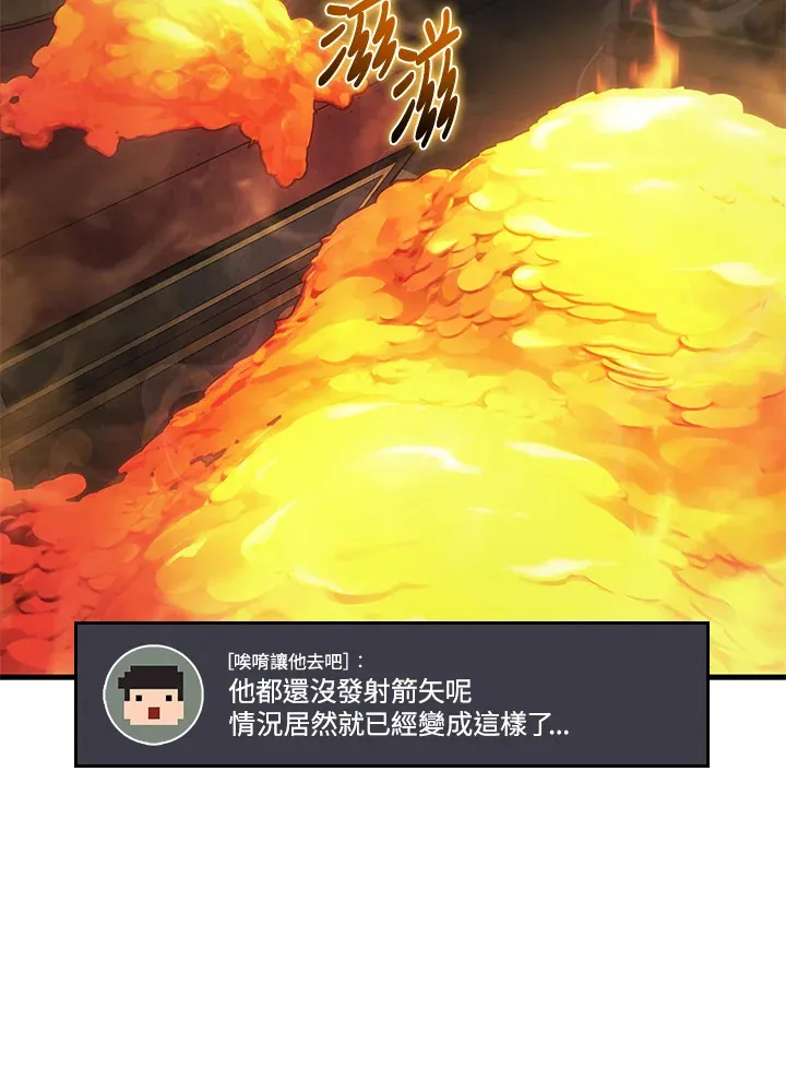 2等座是什么样的座位漫画,第31话2图