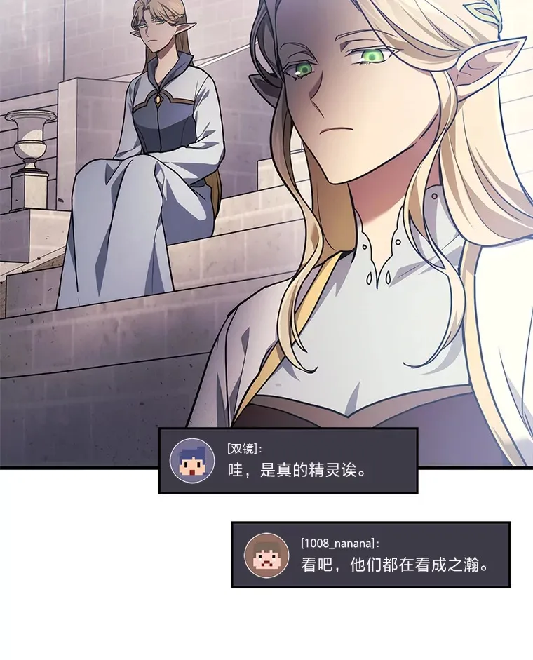 2等座是什么样的座位漫画,12.开挂现场1图