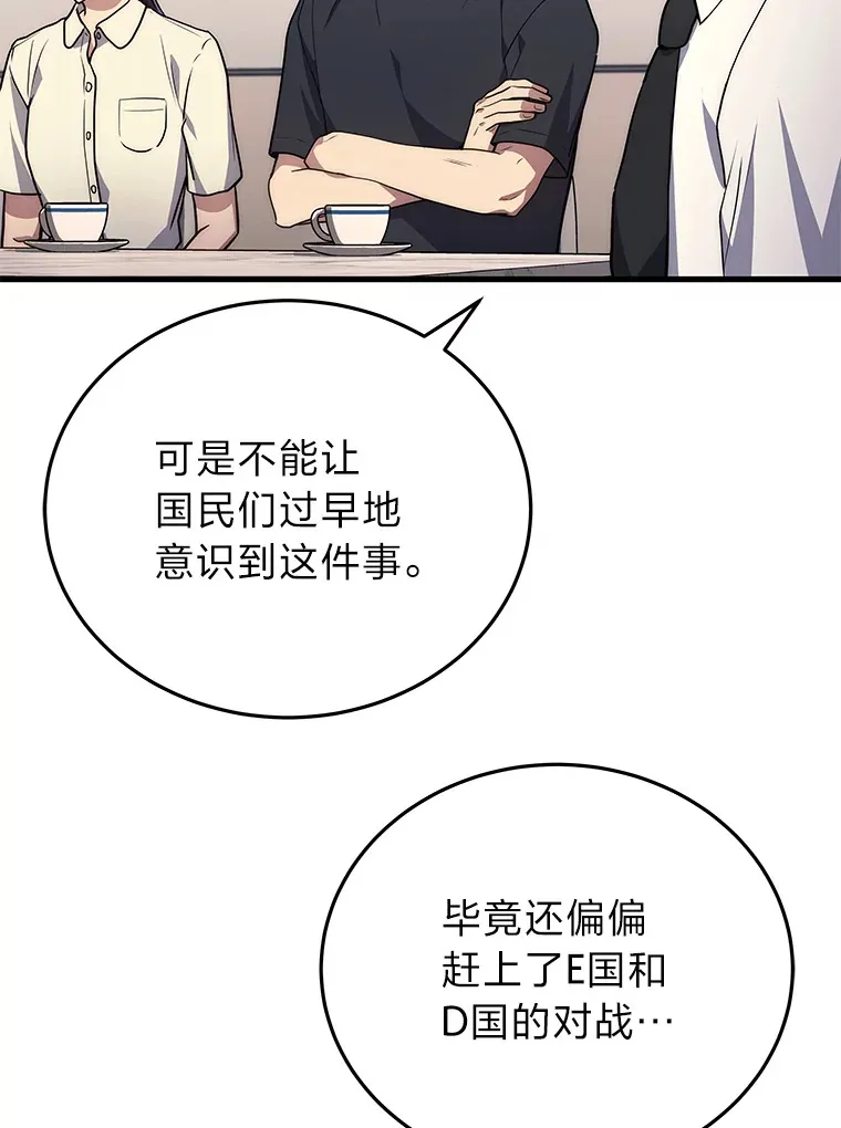 2等座补票是什么意思漫画,11.主播对战1图