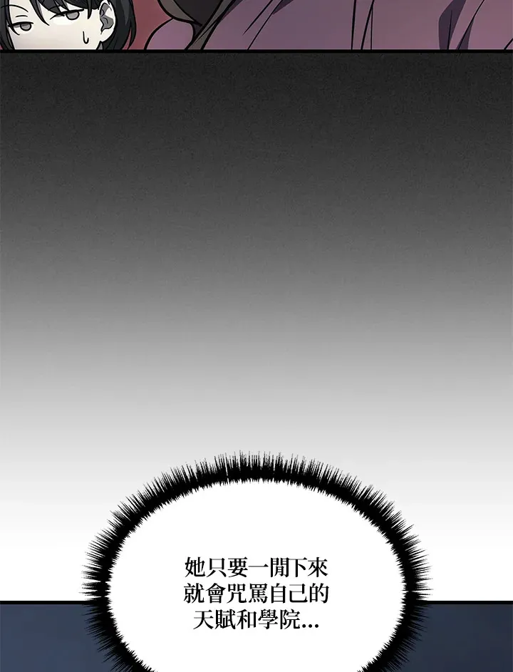 2等座补票是什么意思漫画,第32话2图