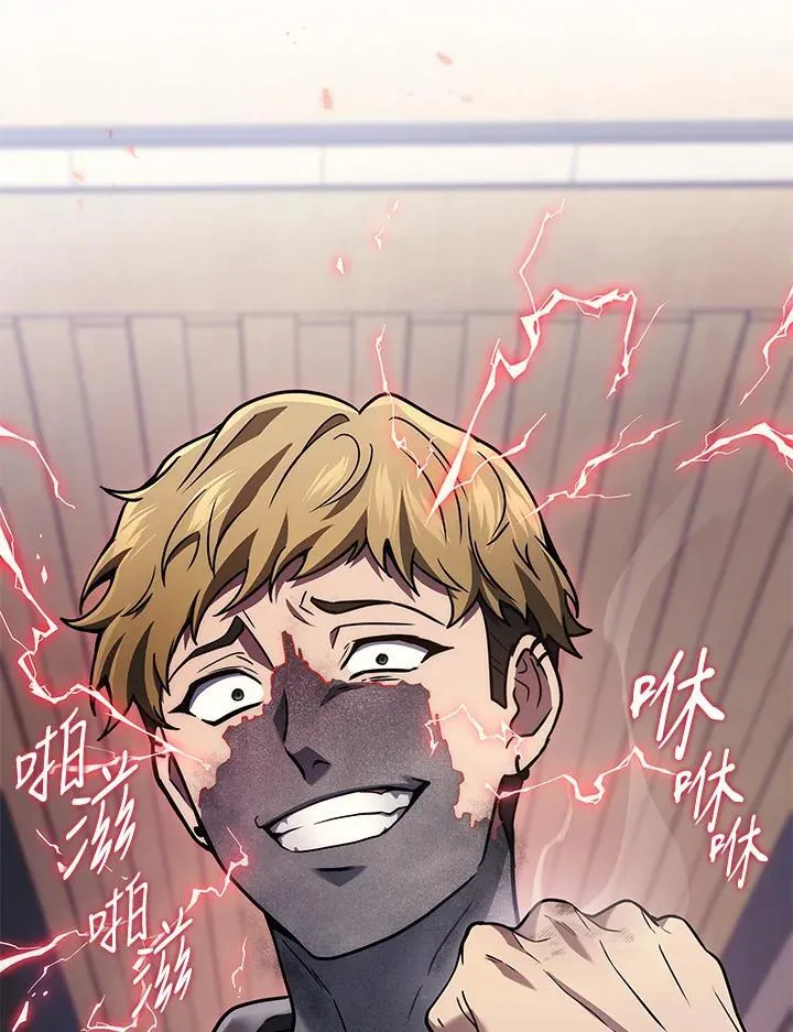 2等座补票是什么意思漫画,第41话2图
