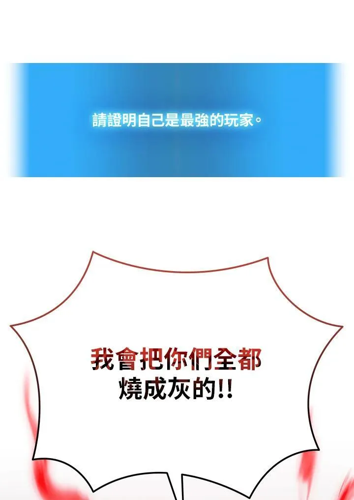 2等座补票是什么意思漫画,第46话1图