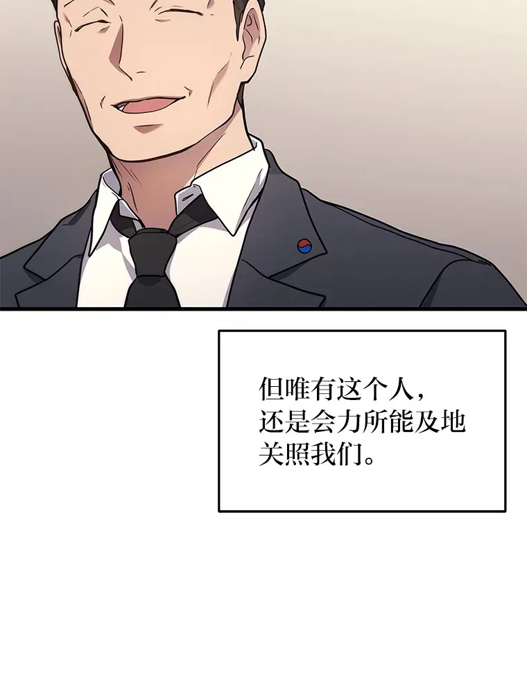 2等座补票是什么意思漫画,11.主播对战1图