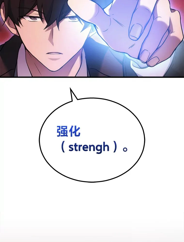 2等座是什么样的座位漫画,19.奇怪的组合1图