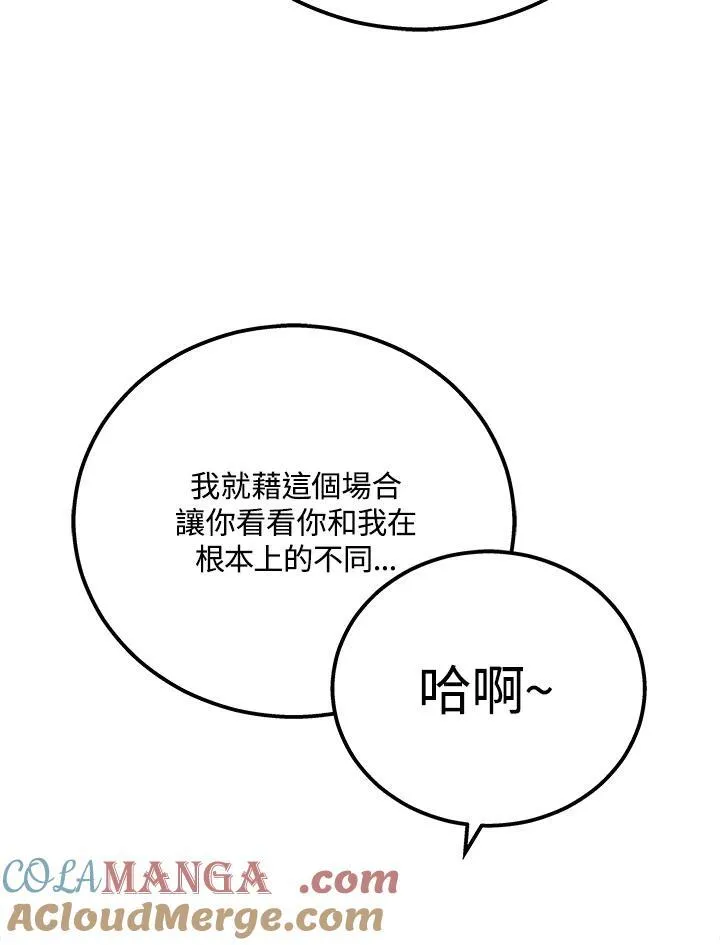 2等座补票2站什么意思漫画,第46话1图